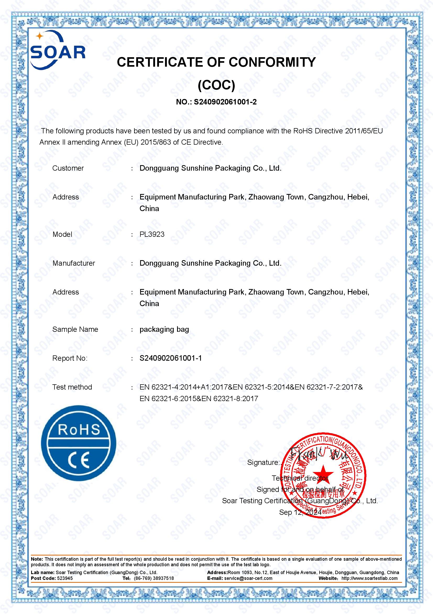 S240902061001-2 明光 欧盟ROHS 证书-英文 9.12改-1